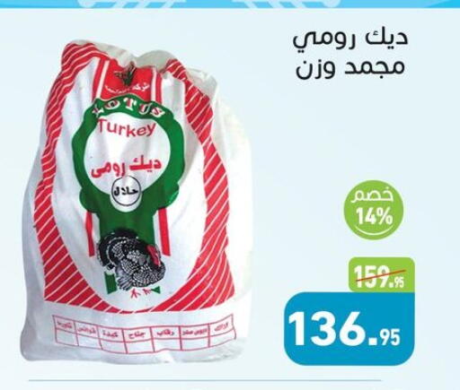 available at أسواق العثيم in Egypt - القاهرة