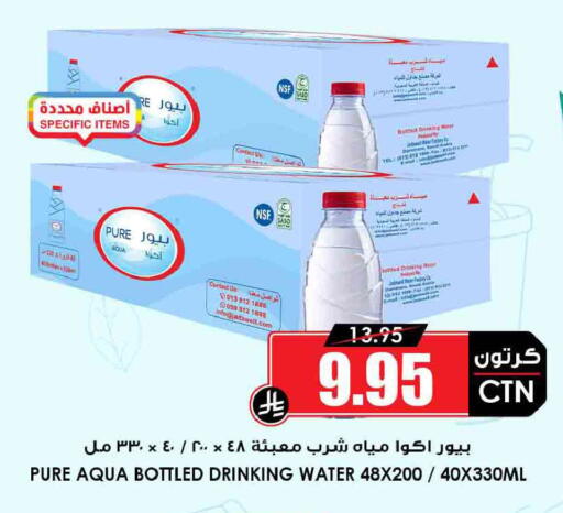 available at Prime Supermarket in KSA, Saudi Arabia, Saudi - Rafha