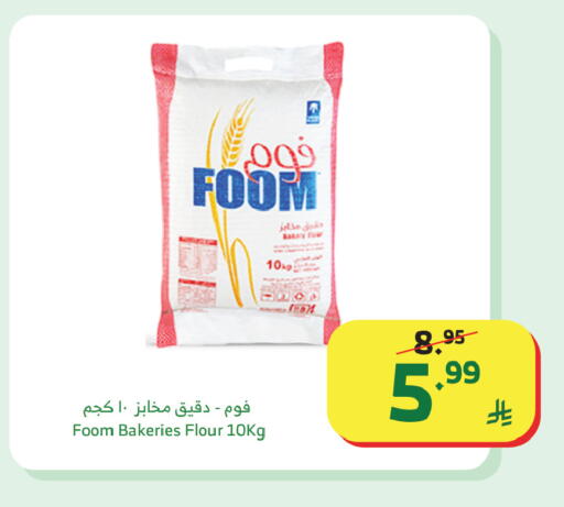 available at الراية in مملكة العربية السعودية, السعودية, سعودية - الباحة