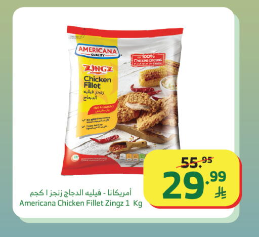 available at الراية in مملكة العربية السعودية, السعودية, سعودية - بيشة