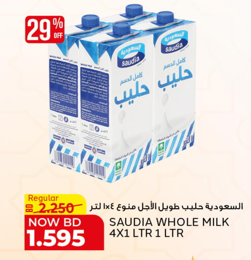 available at الجزيرة سوبرماركت in البحرين