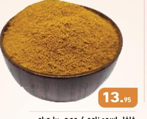 available at أسواق العثيم in Egypt - القاهرة