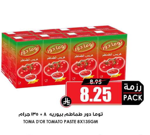Tomato available at Prime Supermarket in KSA, Saudi Arabia, Saudi - Arar
