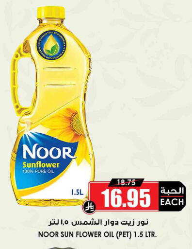 available at أسواق النخبة in مملكة العربية السعودية, السعودية, سعودية - القطيف‎