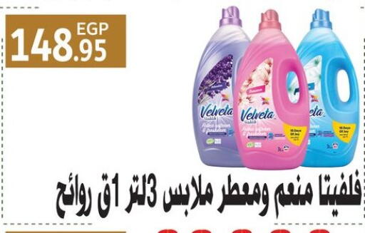 available at Othaim Market   in Egypt - Cairo