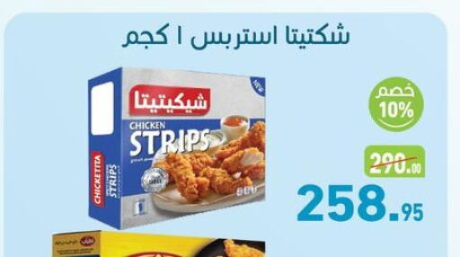 available at أسواق العثيم in Egypt - القاهرة