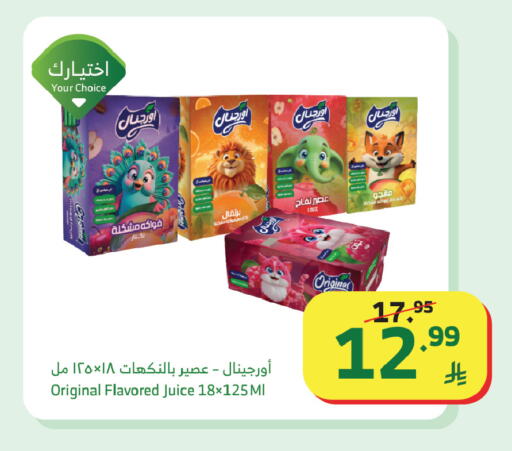 available at Al Raya in KSA, Saudi Arabia, Saudi - Medina