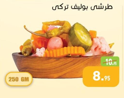 available at Othaim Market   in Egypt - Cairo