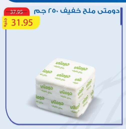 available at أسواق العثيم in Egypt - القاهرة