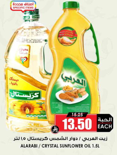 available at أسواق النخبة in مملكة العربية السعودية, السعودية, سعودية - الخرج