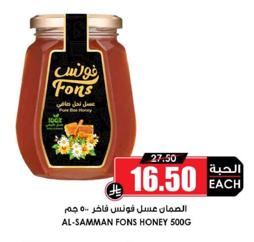 available at أسواق النخبة in مملكة العربية السعودية, السعودية, سعودية - عرعر