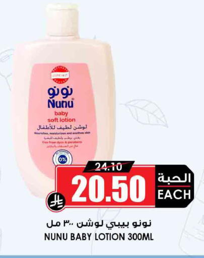 available at أسواق النخبة in مملكة العربية السعودية, السعودية, سعودية - الخرج