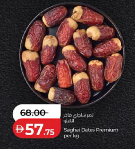 available at Lulu Hypermarket in UAE - Abu Dhabi