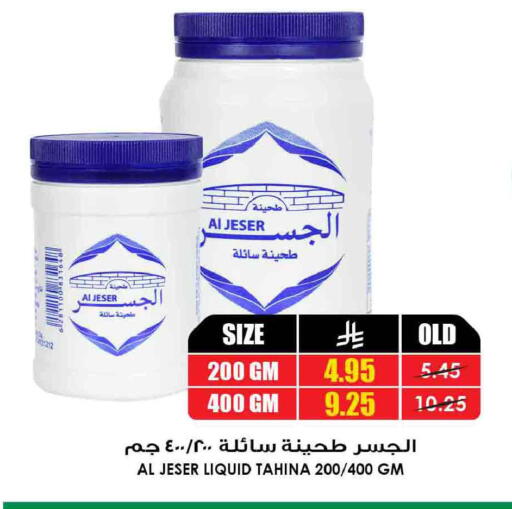available at أسواق النخبة in مملكة العربية السعودية, السعودية, سعودية - ينبع
