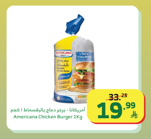 available at الراية in مملكة العربية السعودية, السعودية, سعودية - بيشة