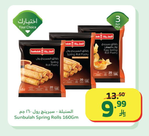 available at Al Raya in KSA, Saudi Arabia, Saudi - Al Bahah