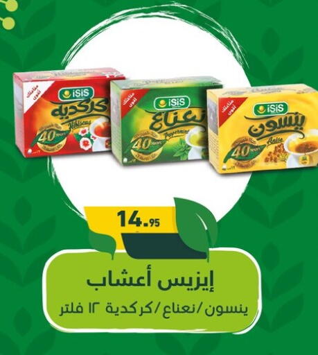 available at أسواق العثيم in Egypt - القاهرة