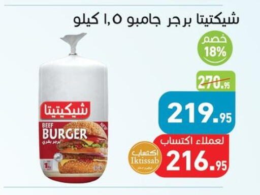 available at Othaim Market   in Egypt - Cairo