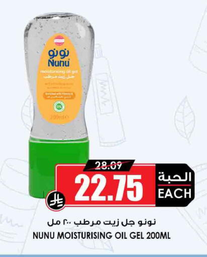 available at أسواق النخبة in مملكة العربية السعودية, السعودية, سعودية - رفحاء