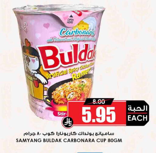 available at أسواق النخبة in مملكة العربية السعودية, السعودية, سعودية - الخرج