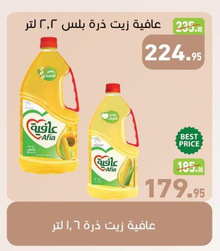 available at أسواق العثيم in Egypt - القاهرة