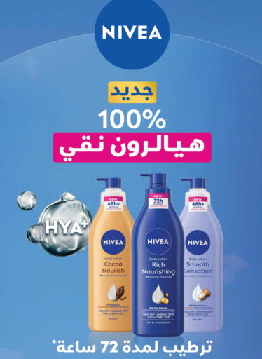 available at Nahdi in KSA, Saudi Arabia, Saudi - Najran