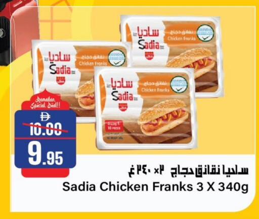 available at Al Aswaq Hypermarket in UAE - Ras al Khaimah