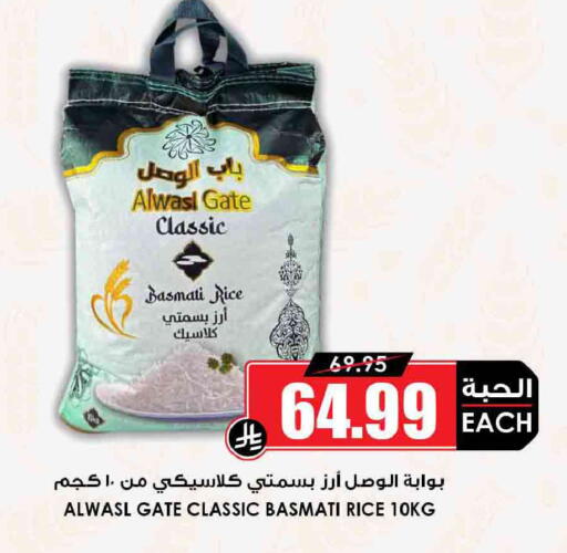 available at Prime Supermarket in KSA, Saudi Arabia, Saudi - Az Zulfi