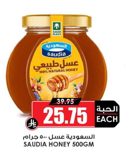 available at أسواق النخبة in مملكة العربية السعودية, السعودية, سعودية - عرعر