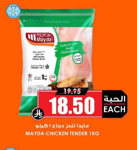 available at أسواق النخبة in مملكة العربية السعودية, السعودية, سعودية - رفحاء