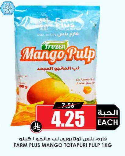 Mango available at أسواق النخبة in مملكة العربية السعودية, السعودية, سعودية - رفحاء