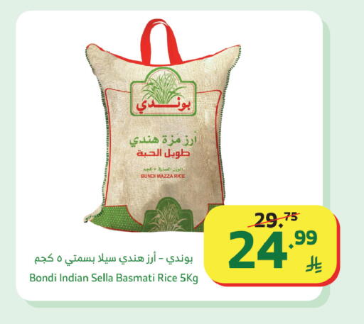 available at الراية in مملكة العربية السعودية, السعودية, سعودية - بيشة