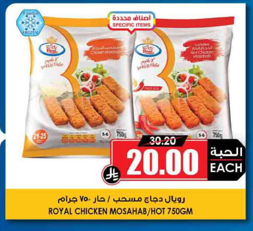 available at أسواق النخبة in مملكة العربية السعودية, السعودية, سعودية - بيشة
