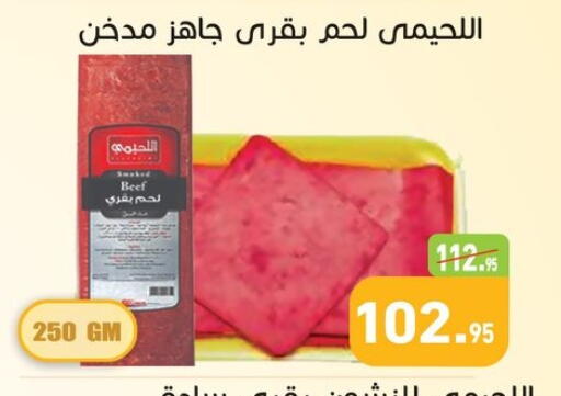 available at Othaim Market   in Egypt - Cairo