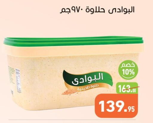 available at Othaim Market   in Egypt - Cairo