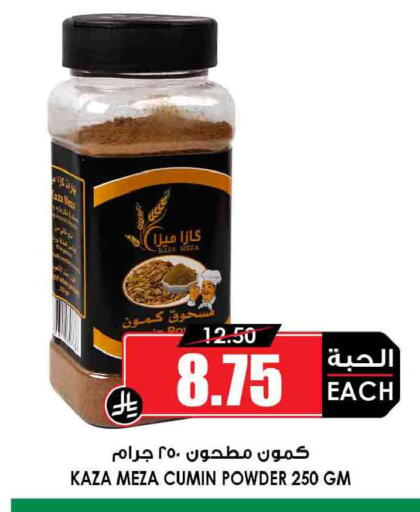Cumin available at Prime Supermarket in KSA, Saudi Arabia, Saudi - Az Zulfi