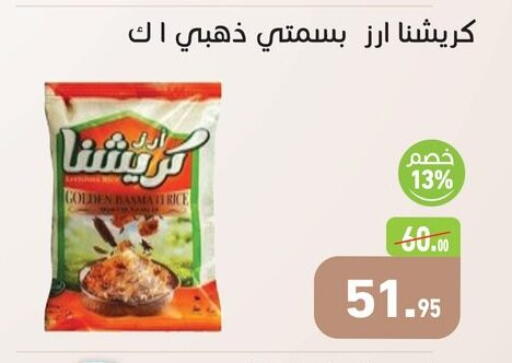 available at أسواق العثيم in Egypt - القاهرة