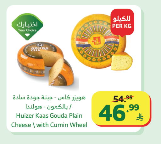 Cumin available at الراية in مملكة العربية السعودية, السعودية, سعودية - القنفذة