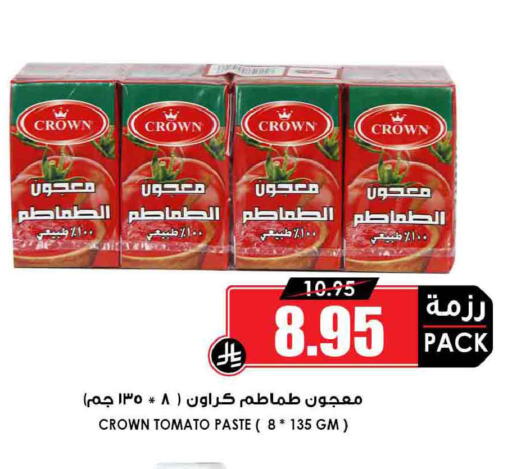 Tomato available at Prime Supermarket in KSA, Saudi Arabia, Saudi - Az Zulfi