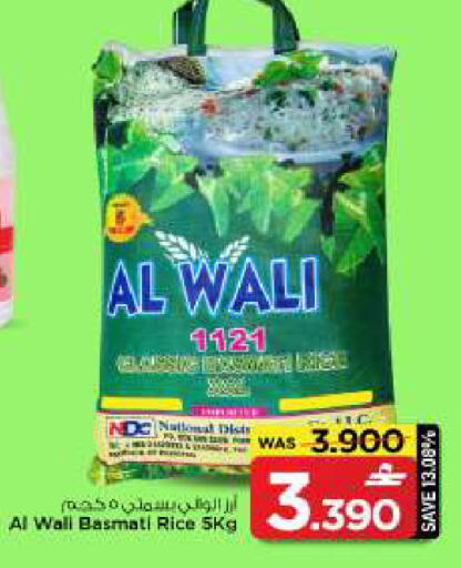 available at مارك & سايف in عُمان - مسقط‎