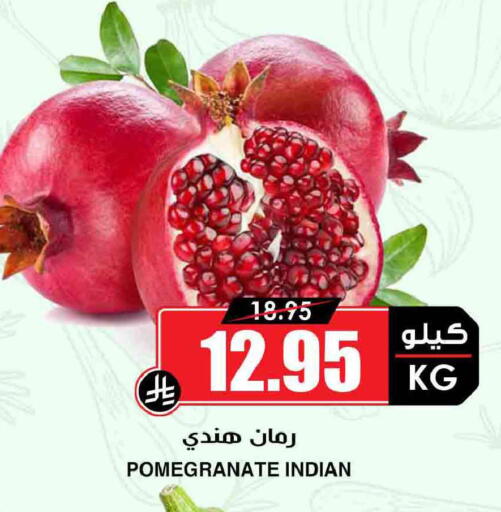 Pomegranate from India available at Prime Supermarket in KSA, Saudi Arabia, Saudi - Arar
