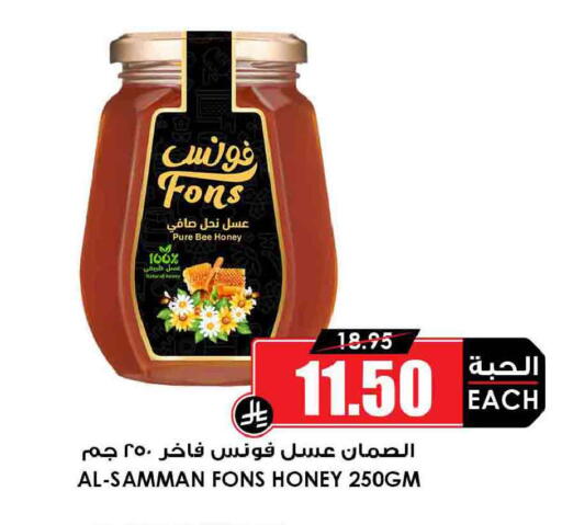 available at أسواق النخبة in مملكة العربية السعودية, السعودية, سعودية - رفحاء