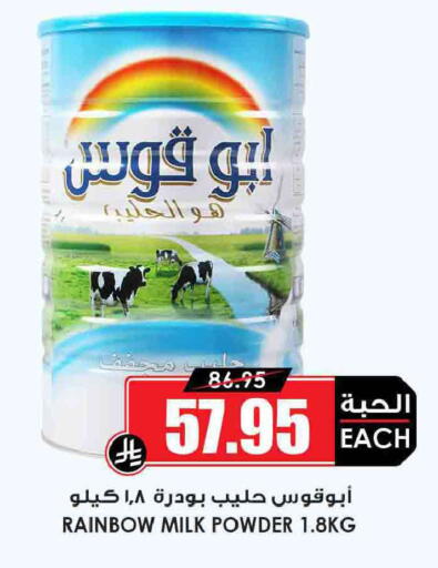 available at أسواق النخبة in مملكة العربية السعودية, السعودية, سعودية - رفحاء
