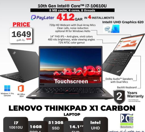 available at PC house  in Qatar - Al Rayyan