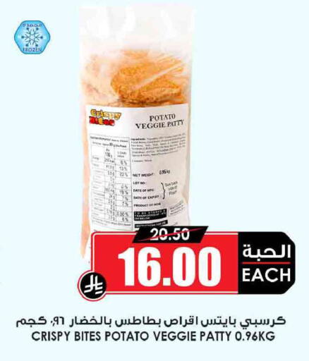 Date Potato available at Prime Supermarket in KSA, Saudi Arabia, Saudi - Hafar Al Batin