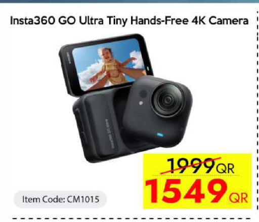 available at آي كونكت in قطر - الشمال