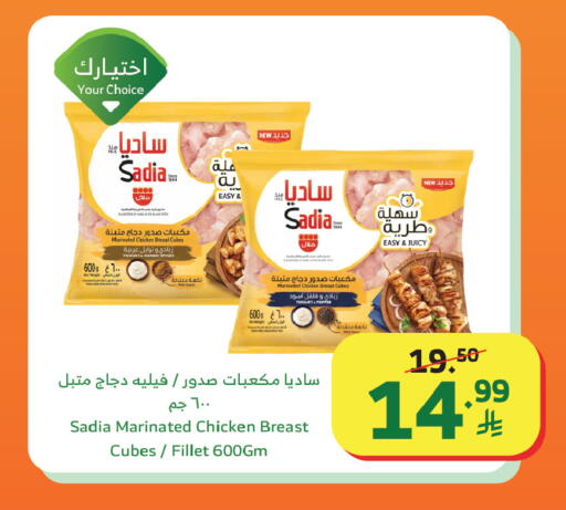 Pepper available at Al Raya in KSA, Saudi Arabia, Saudi - Abha