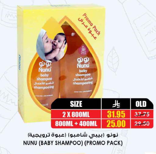 available at أسواق النخبة in مملكة العربية السعودية, السعودية, سعودية - رفحاء