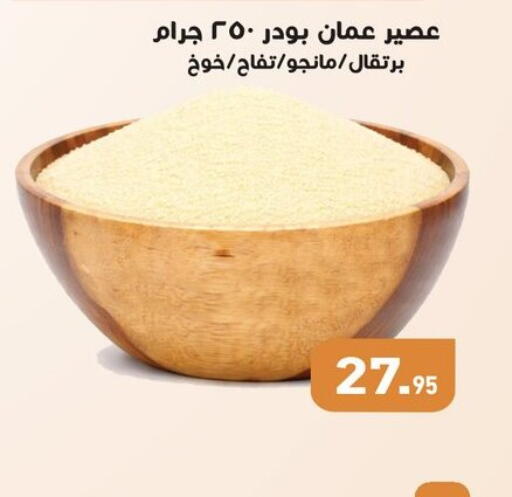 available at Othaim Market   in Egypt - Cairo