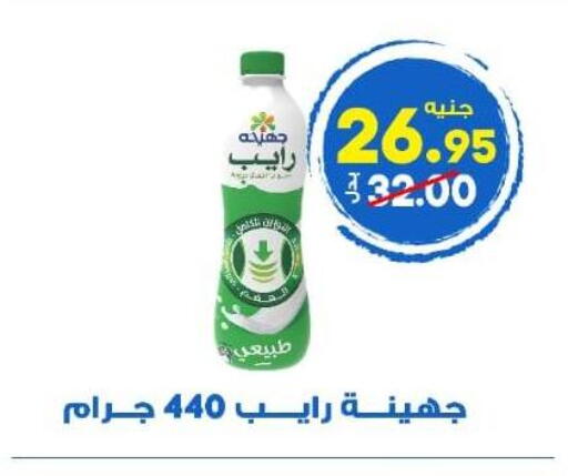 available at Hyper El Wakel Monufia in Egypt - Cairo